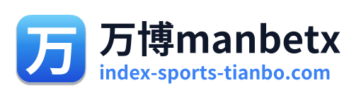万博manbetx
